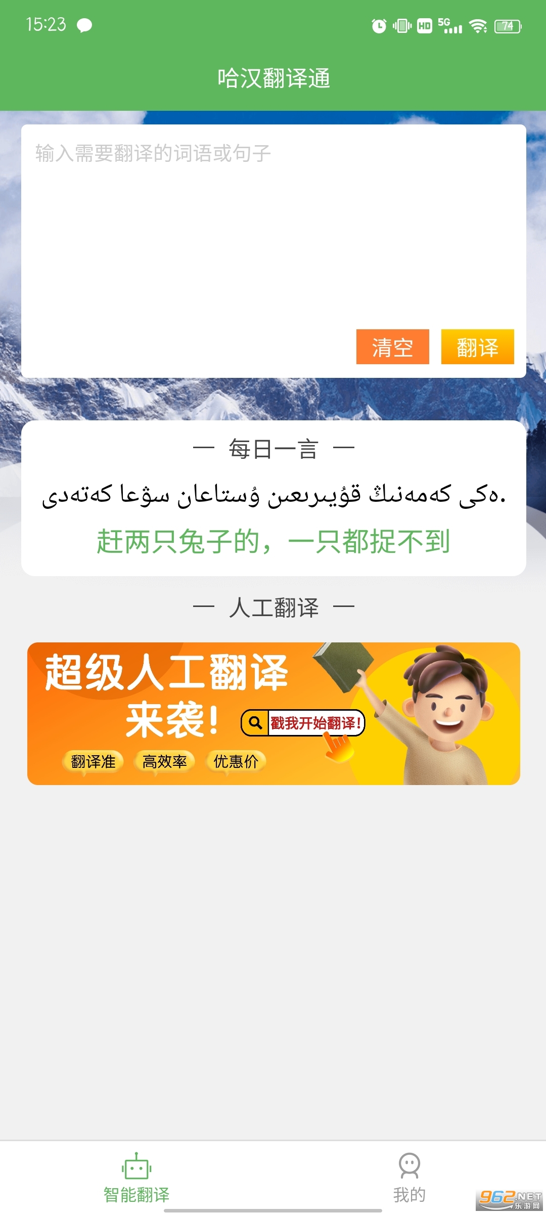 ��������ͨapp�ֻ��� v2.9.4��ͼ4