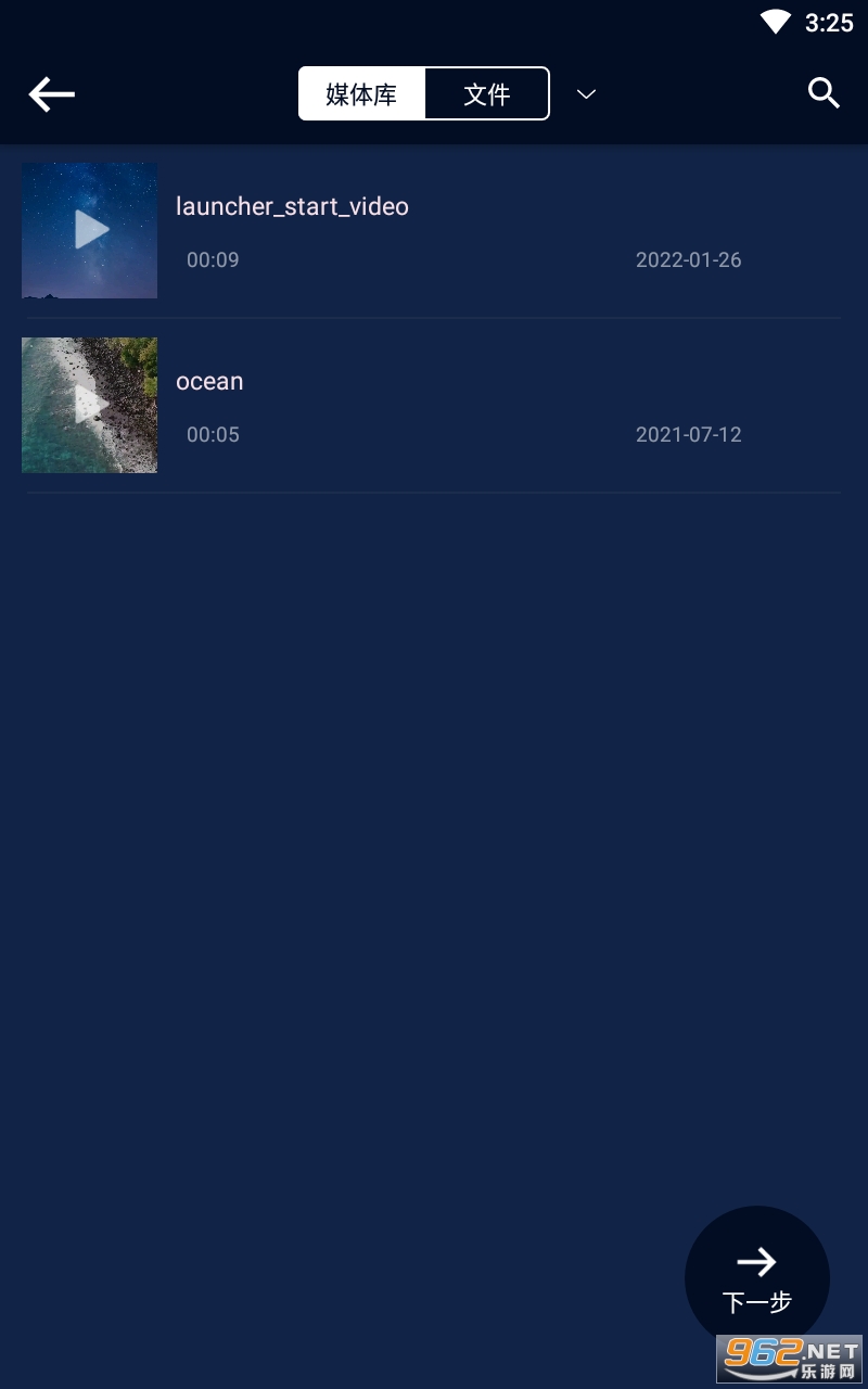 音频提取转换器app截图2
