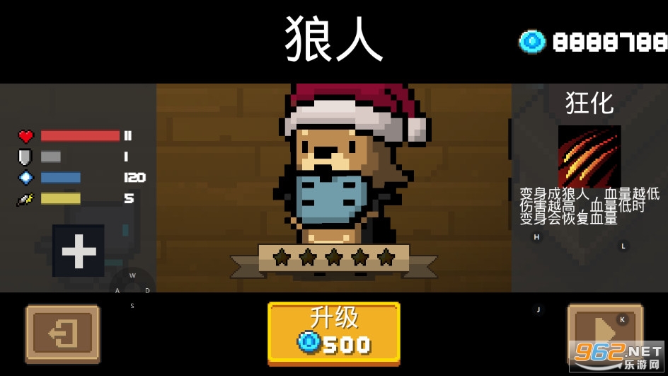 Soul KnightԪ����ʿ1.5.0�ƽ���ͼ2