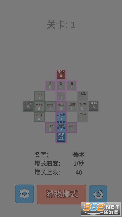 ��ѧ��������Ϸv1.0.0��׿���ͼ1
