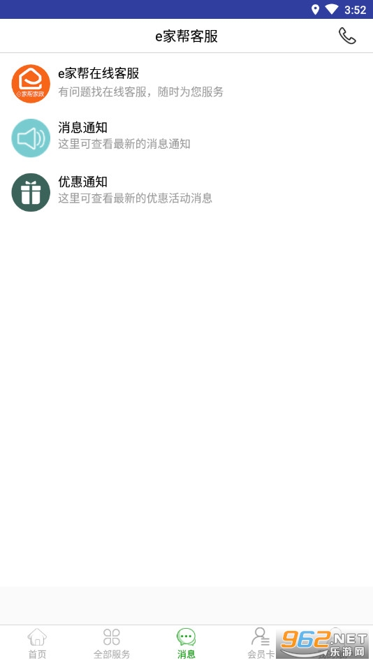 e�Ұ��������v3.7.3.03��׿���ͼ0