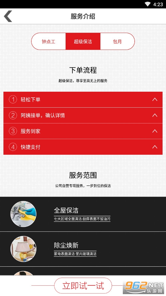 �������̼�������v3.7.32��׿���ͼ1