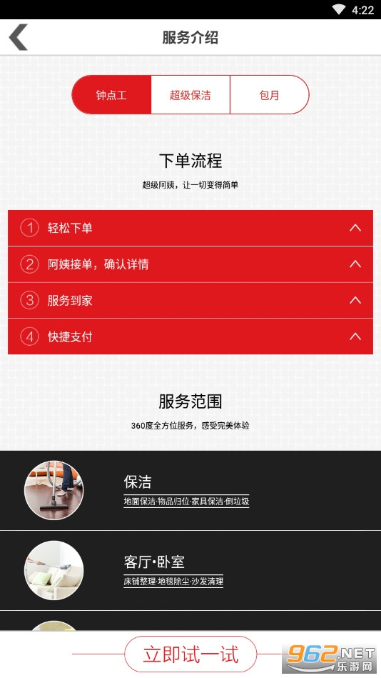 �������̼�������v3.7.32��׿���ͼ0