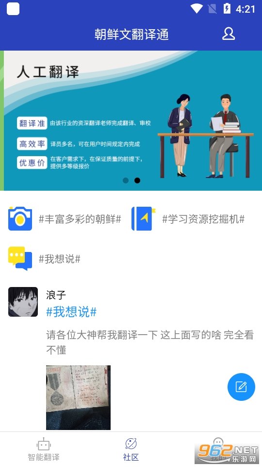 �����ķ���ͨapp�ֻ��� v1.6.6��ͼ2
