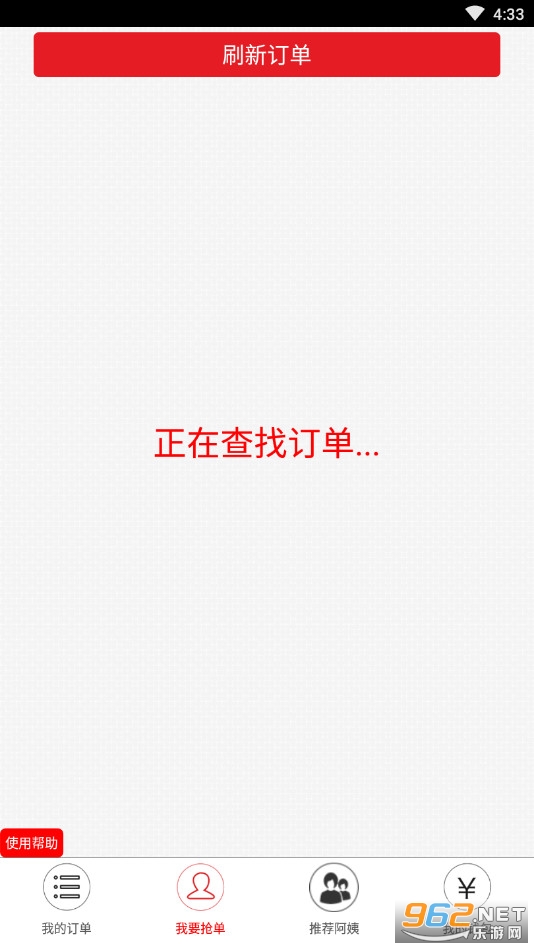 超级阿姨端截图3