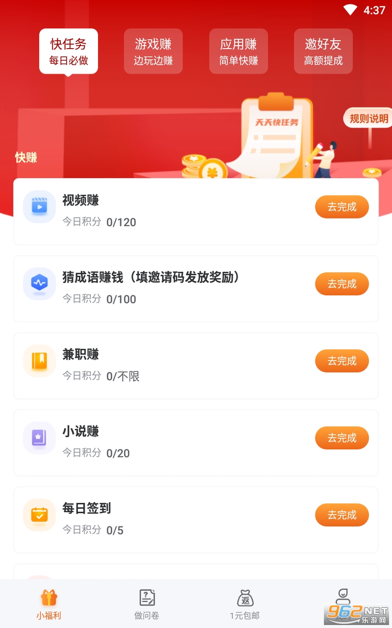 ������appv3.0.4 ���°��ͼ2