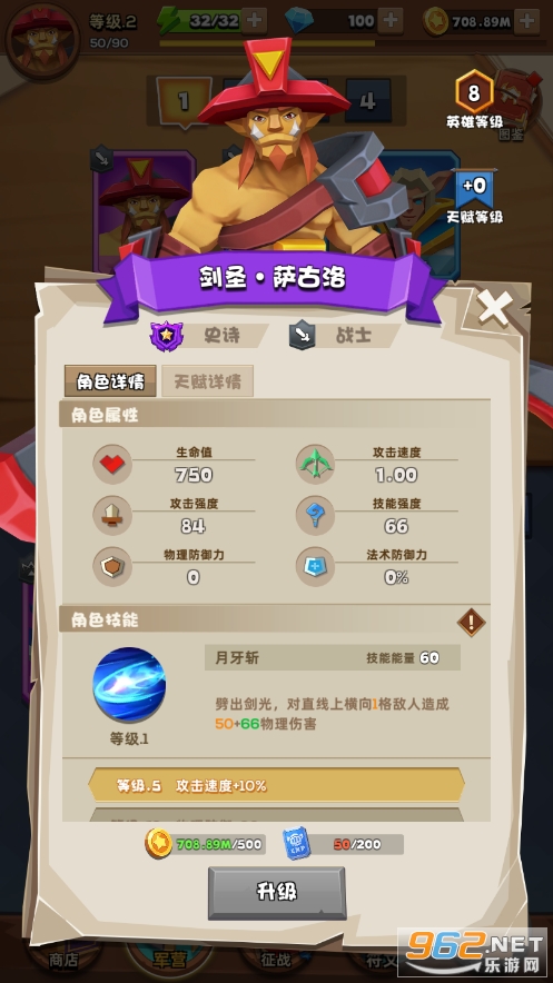 剑与勇者恶龙归来截图6