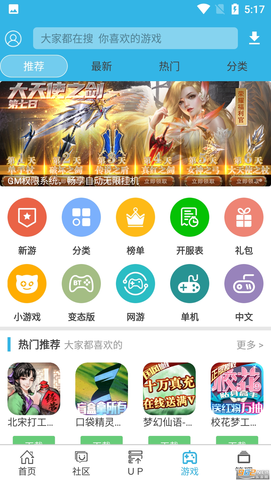 ����չٷ����ͼ4