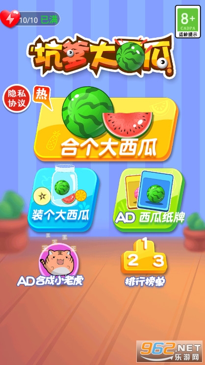 �ӵ�������С��Ϸ��ͼ0
