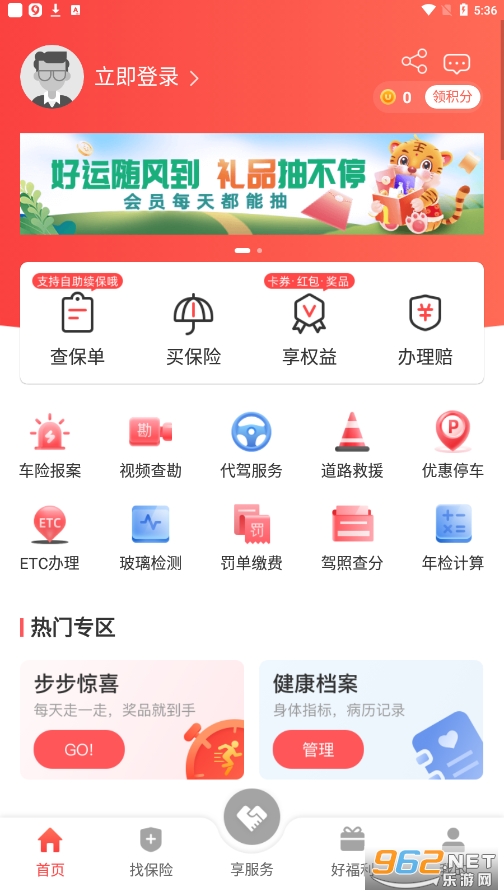 ��������app�ٷ����ͼ2