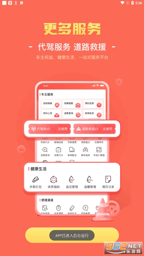 ��������app�ٷ����ͼ3