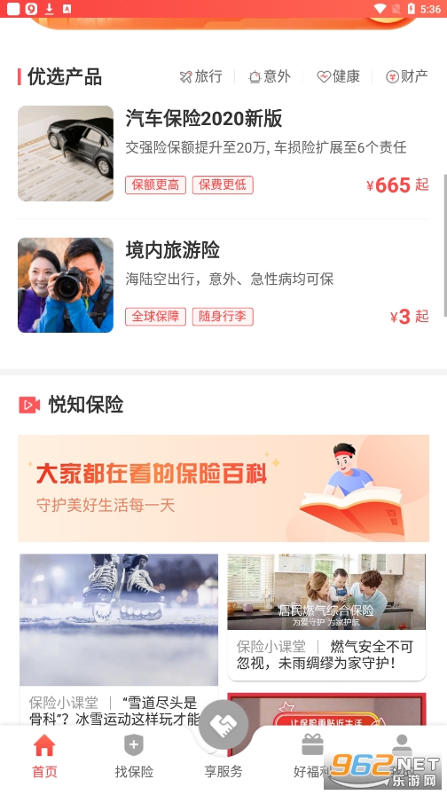 ��������app�ٷ����ͼ1