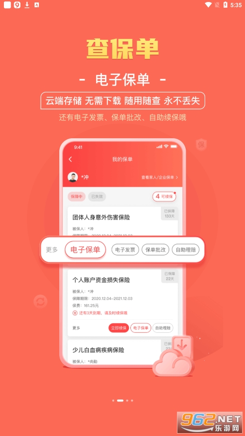 ��������app�ٷ����ͼ4