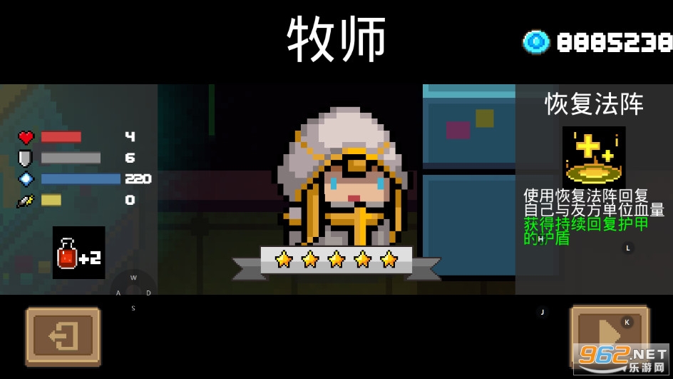 Soul KnightԪ����ʿ1.5.2�ƽ���ͼ2
