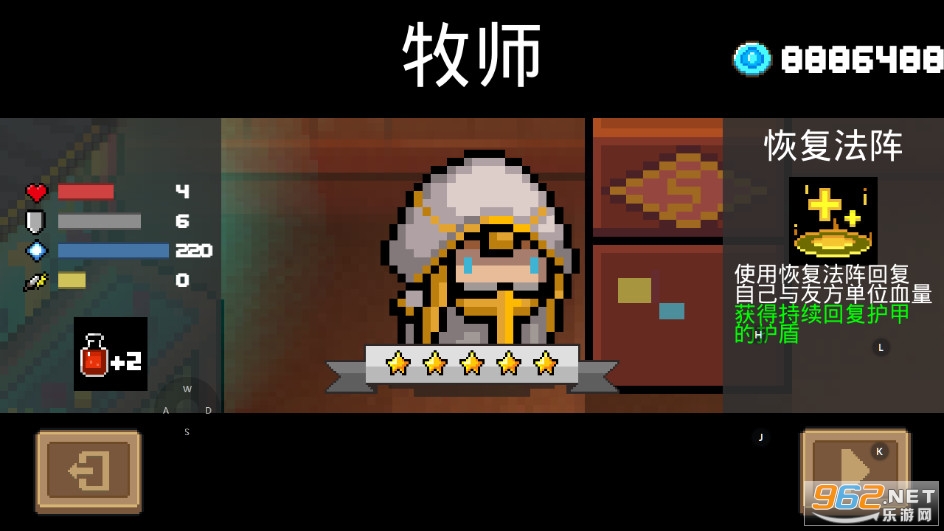 Soul KnightԪ����ʿ1.6.2�ƽ���ͼ1
