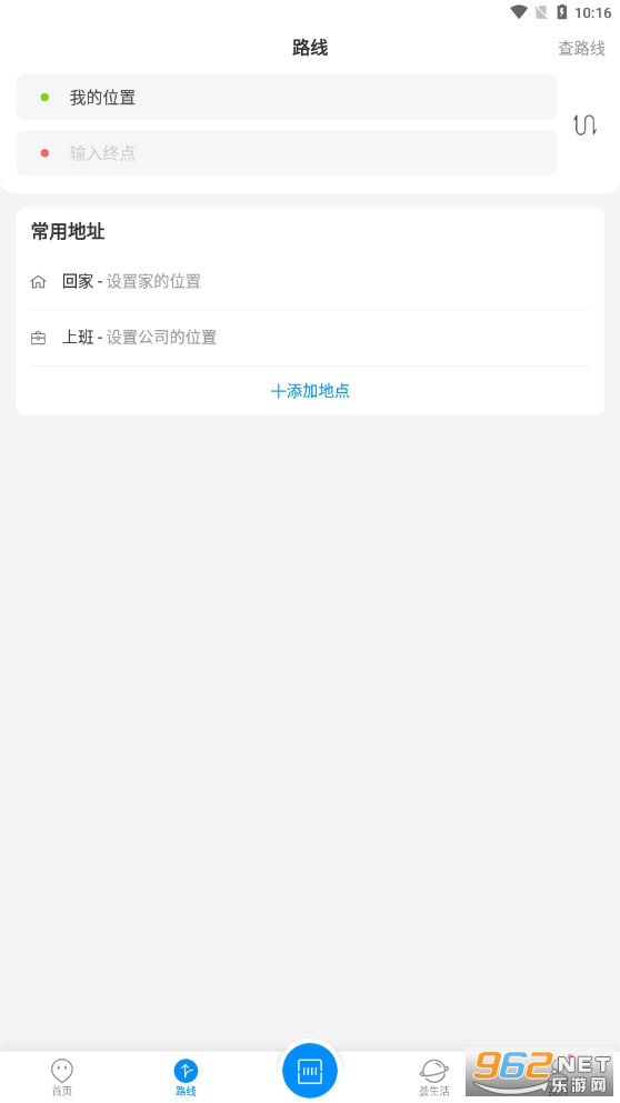 威海公交官方app截图0