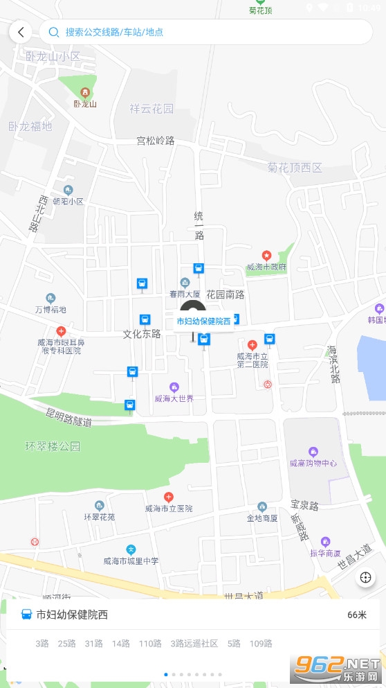 威海公交官方app截图3
