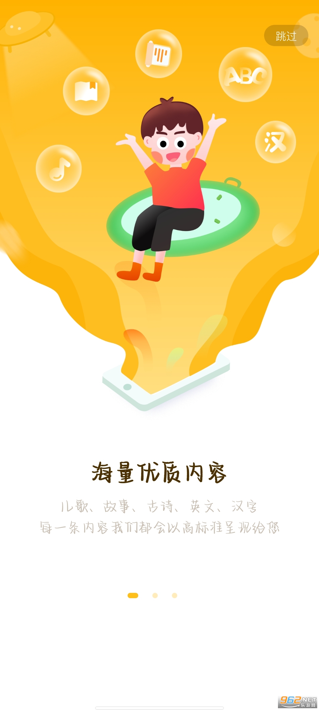 ��һ��ͯapp�ֻ��� v6.2.0��ͼ8
