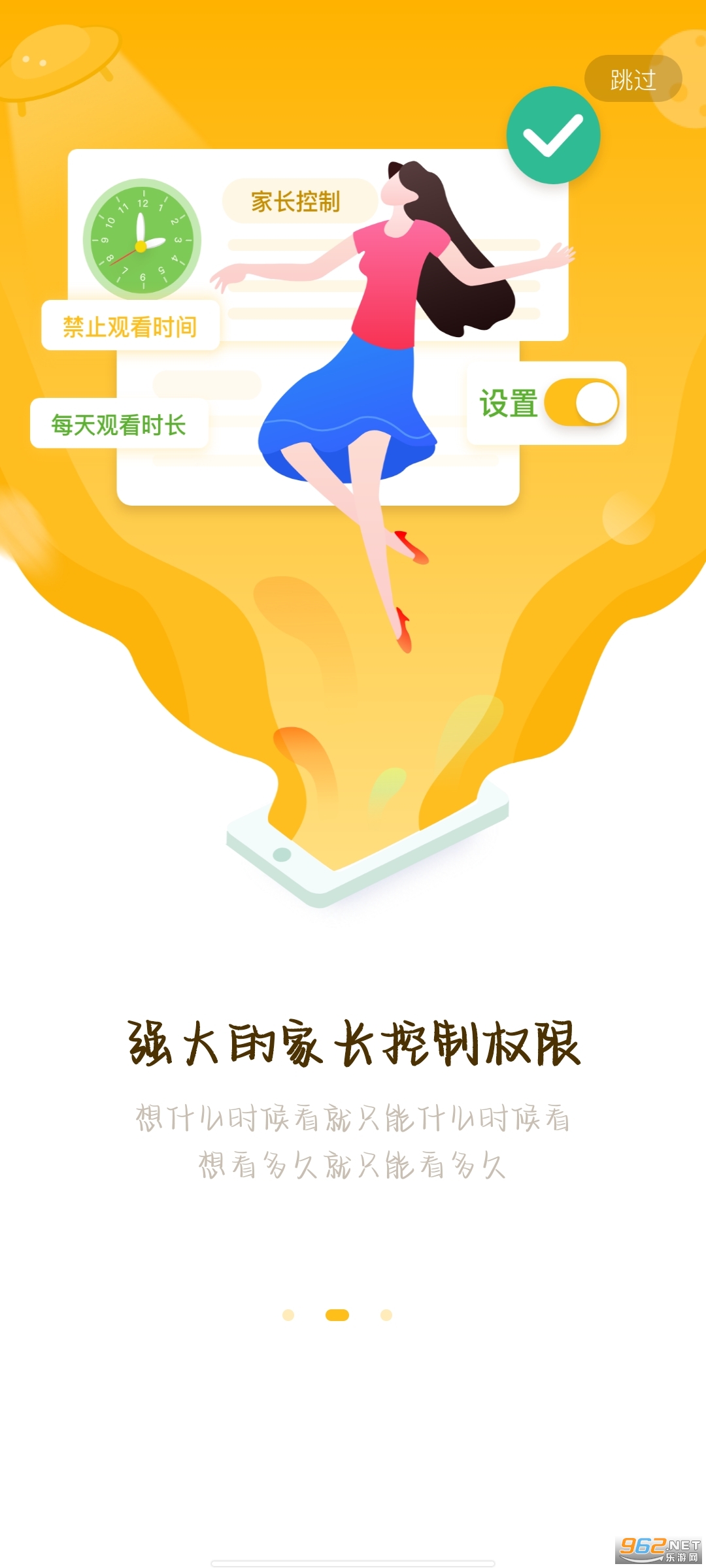 ��һ��ͯapp�ֻ��� v6.2.0��ͼ7