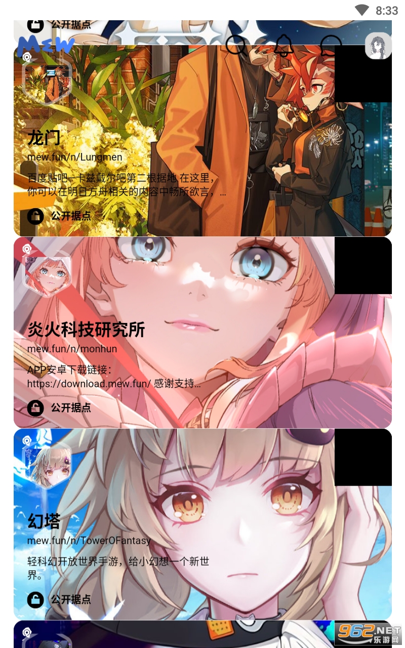 Mew app截图3