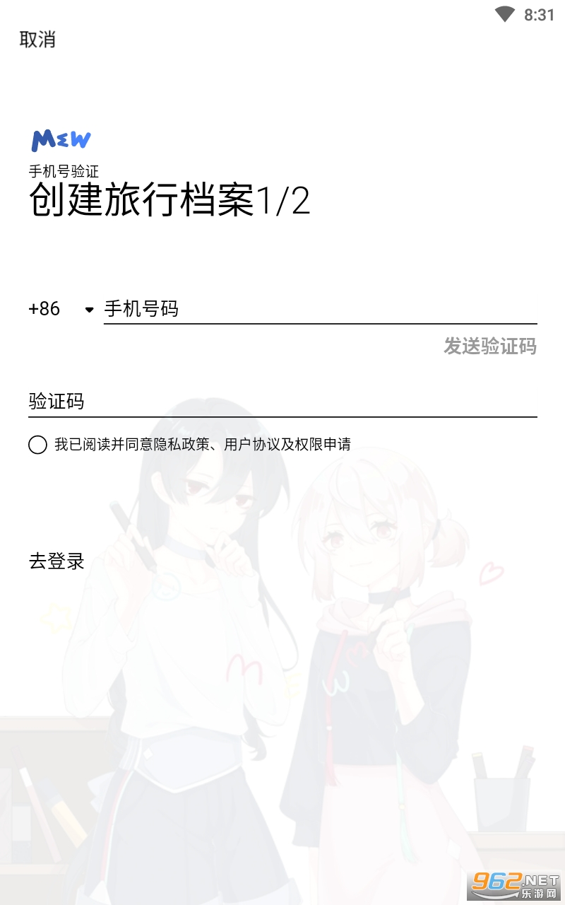 Mew app截图0