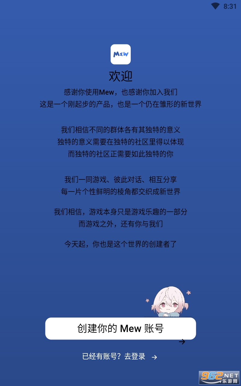 Mew app截图1