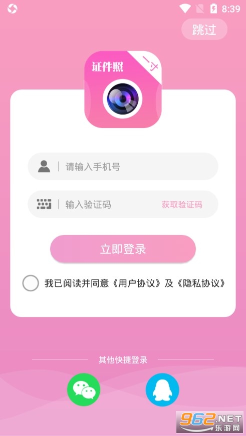 ����֤����appv3.4.9 ��׿���ͼ4