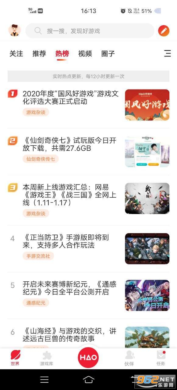 好游戏app截图2