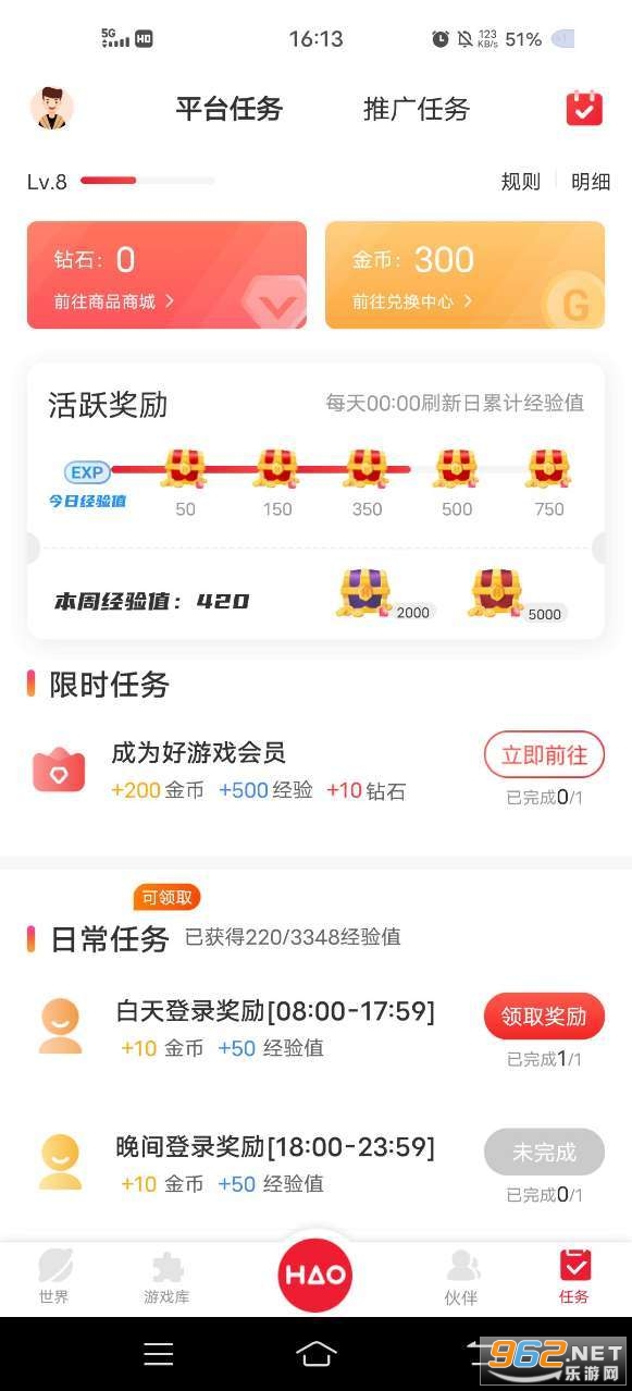 好游戏app截图0