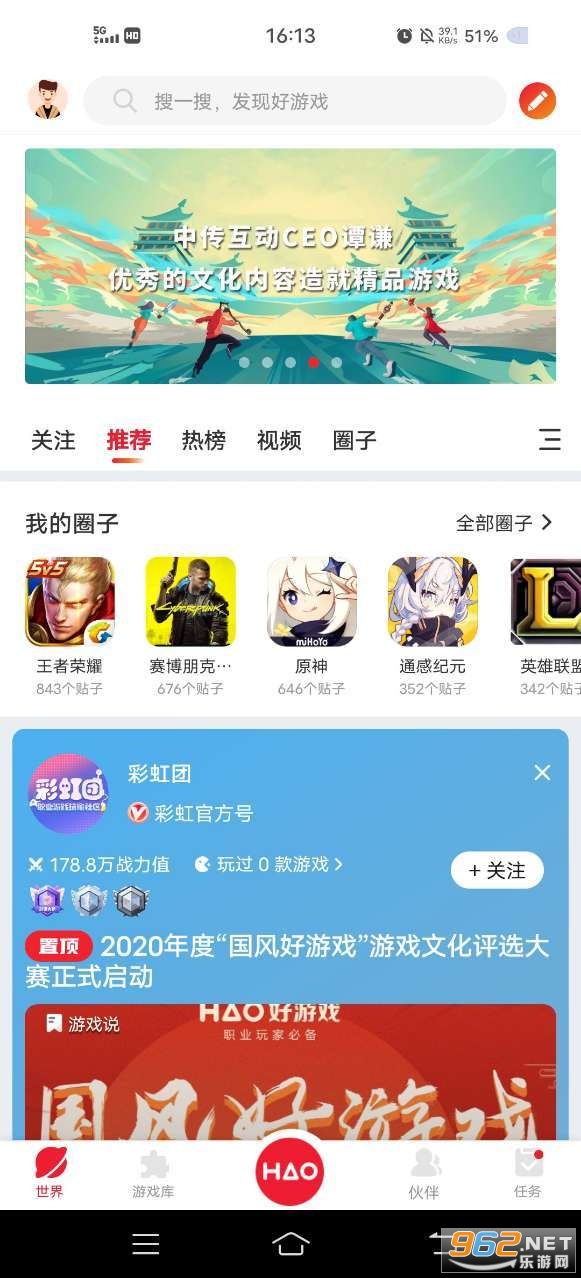 好游戏app截图3
