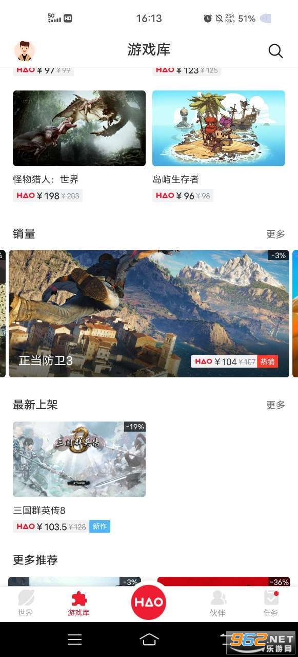 好游戏app截图1