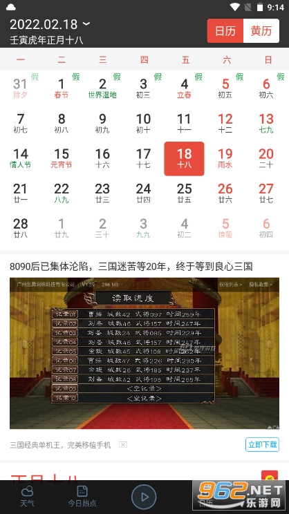 ����Ԥ��(Ashion Weather)2022���°��ͼ3