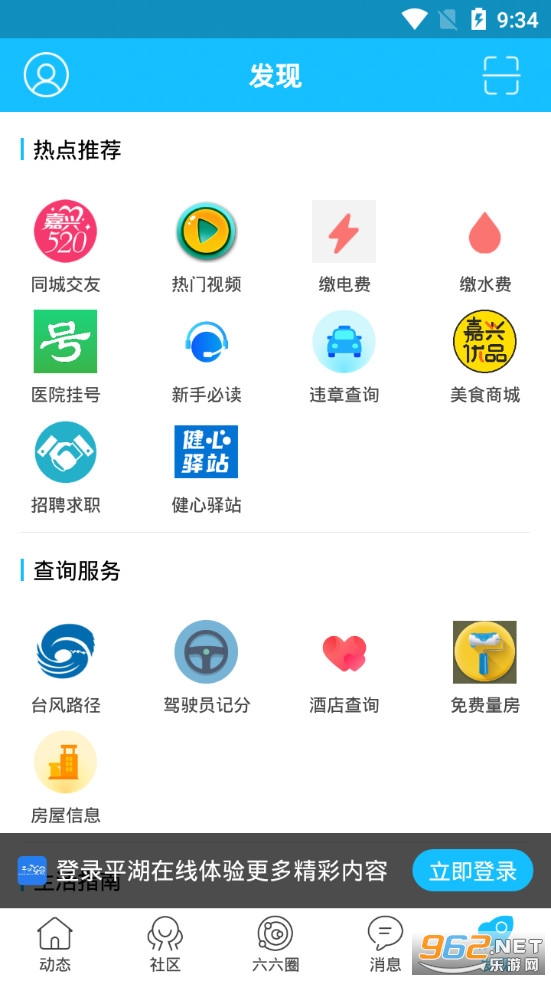 ƽ������app�ֻ���v5.4.1.2��ͼ3