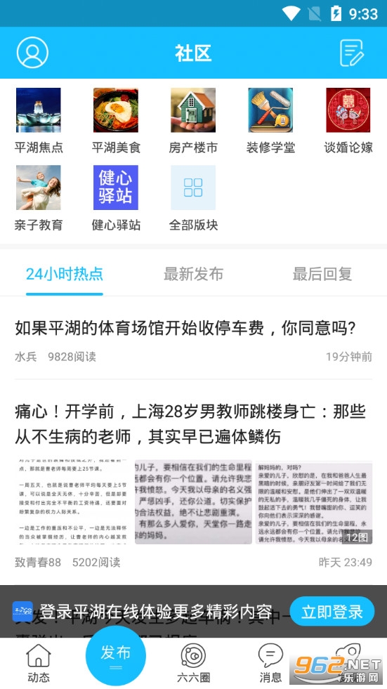 ƽ������app�ֻ���v5.4.1.2��ͼ1