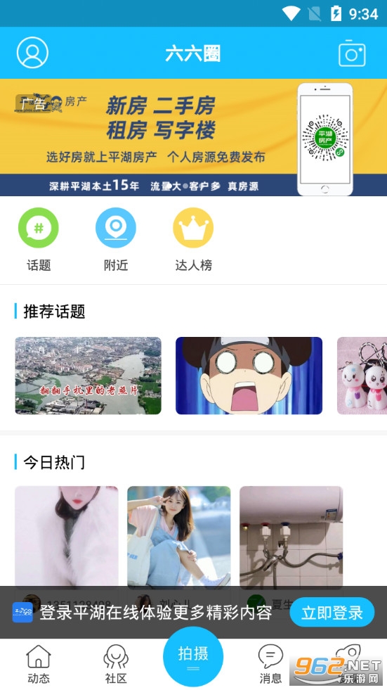ƽ������app�ֻ���v5.4.1.2��ͼ2