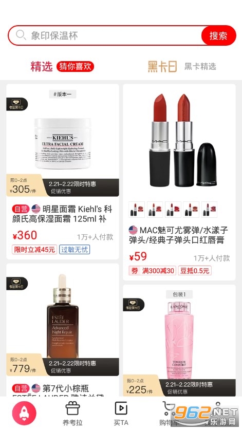 网易考拉海购app截图2