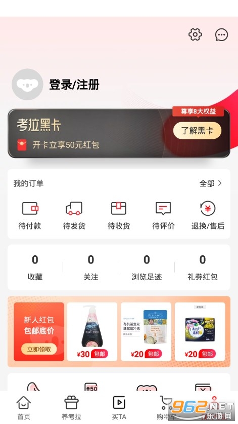 网易考拉海购app截图4