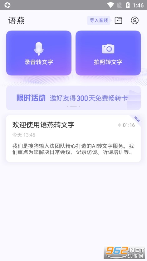 ����ת����app��׿�� v1.2.0��ͼ1