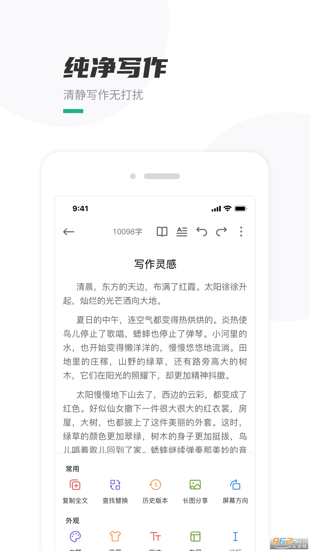�ڴ�д��app��ͼ2