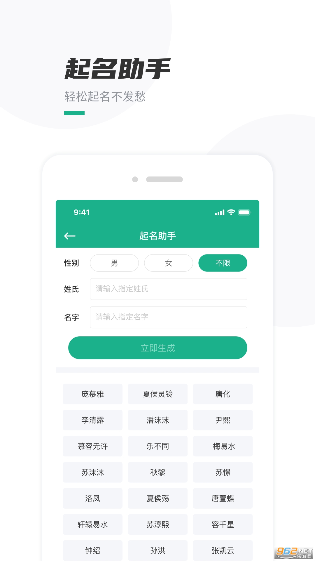 �ڴ�д��app��ͼ4