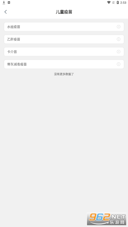 �����������ԤԼappv1.0.40 �ٷ����ͼ1