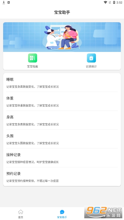 �����������ԤԼappv1.0.40 �ٷ����ͼ3