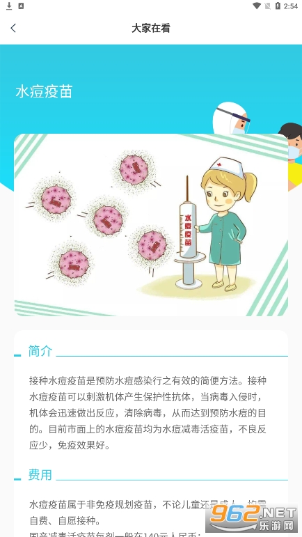 �����������ԤԼappv1.0.40 �ٷ����ͼ0