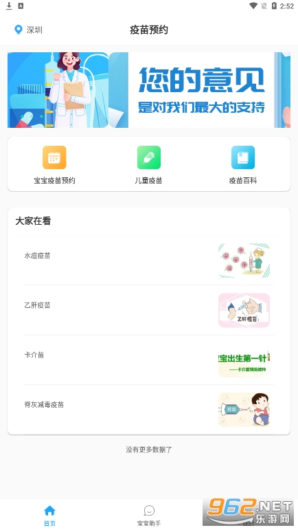 �����������ԤԼappv1.0.40 �ٷ����ͼ4