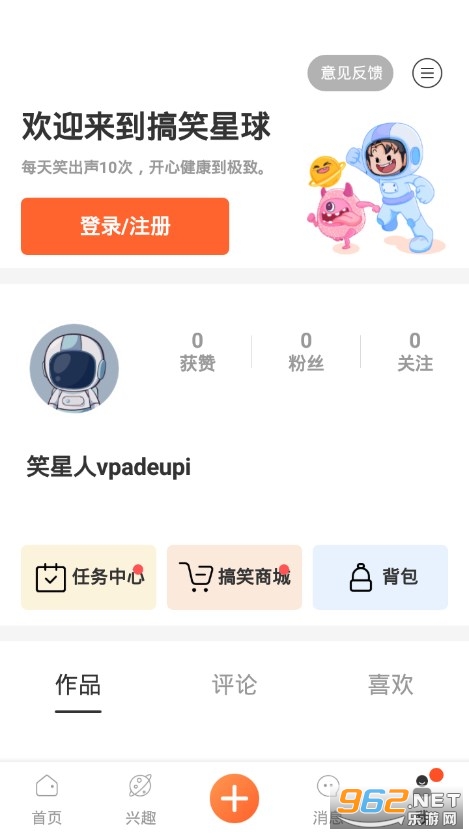 ��Ц����׿�ٷ���v1.5.1 ���°��ͼ3