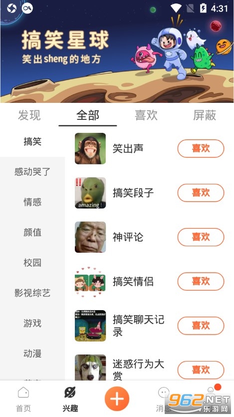 ��Ц����׿�ٷ���v1.5.1 ���°��ͼ0