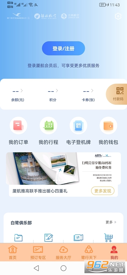 ���ź���app���°�v6.6.1��ͼ1