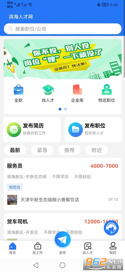 �����˲���app�ٷ���v2.0.4��ͼ1