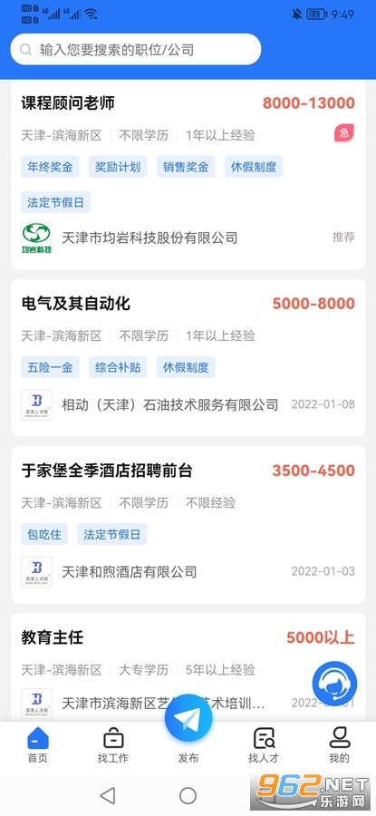 �����˲���app�ٷ���v2.0.4��ͼ3