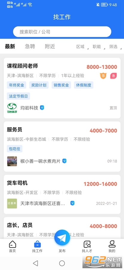�����˲���app�ٷ���v2.0.4��ͼ2